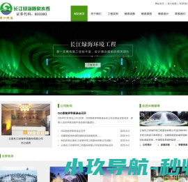 云南喷泉公司