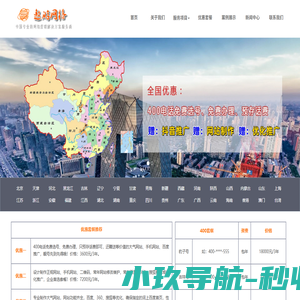 免费网站建设制作-免费快照优化排名推广-400电话办理哪家好-保定遨游公司需要多少钱--含石家庄,北京,天津,唐山,苏州,金华,东莞,无锡,佛山,阿拉善盟,绍兴,嘉兴,舟山,嘉峪关,珠海,威海,泉州,克拉玛依,中山,酒泉,镇江,扬州,湖州,白山