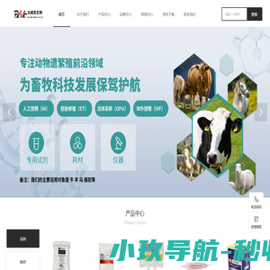 北京比威克生物技术有限责任公司
