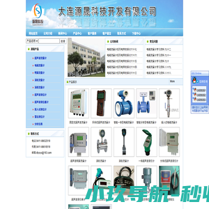 超声波流量计|电磁流量计|流量计|液位计|大连源晟科技