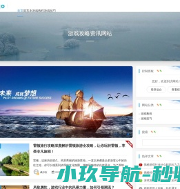 网威尔杰游戏攻略网
