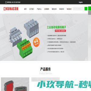科蓝康大精密塑胶五金(东莞)有限公司