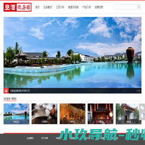 首页 - 安徽宣酒集团