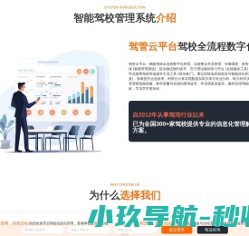 驾校管理系统