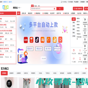 奢合创供应链_电商供应链_揭阳服装批发市场_男装女装货源网