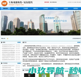上海龙游海发氢氧化钙