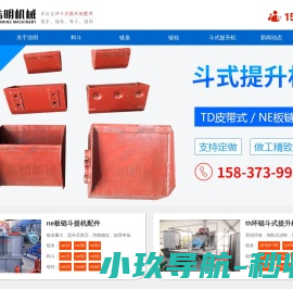 斗式提升机料斗,斗提机畚斗挖斗配件生产厂家