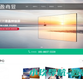 大屏幕液晶拼接屏,液晶拼接大屏幕,大屏幕拼接屏安装