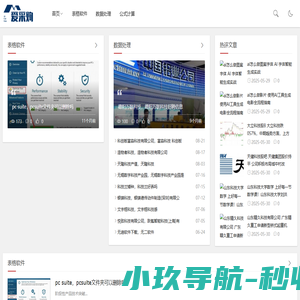 智能表格软件-数据处理好帮手