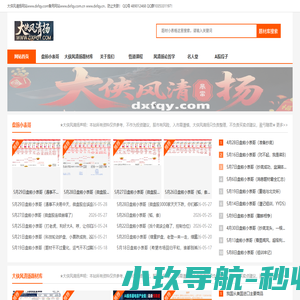 大侠题材库，热点题材逻辑挖掘，快人十步，提前埋伏，一秒定龙头，题材库最全汇总整理，仅供参考，不作为投资建议，盈亏自负。