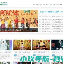 亚洲文娱网