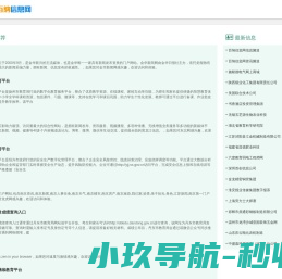 百纳信息网