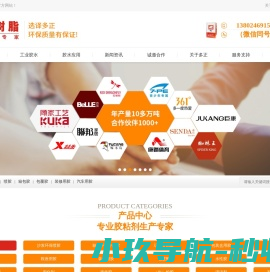 万能喷胶