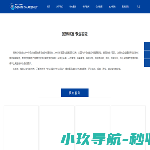 金伯乐衔美技术（上海）有限公司