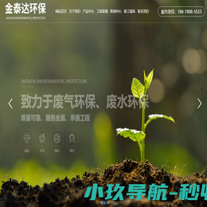 潍坊金泰达环保科技有限公司