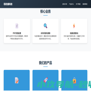 菲欣浦科技有限公司