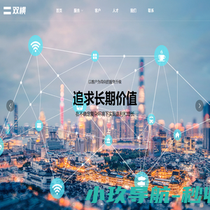 双横-品牌电商全域增长伙伴