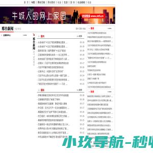新闻中心--邢台网--邢台日报社