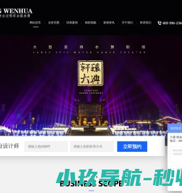 六通喷泉公司