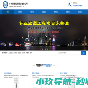 广州惠牛机电科技有限公司