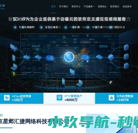 南京星邺汇捷网络科技有限公司