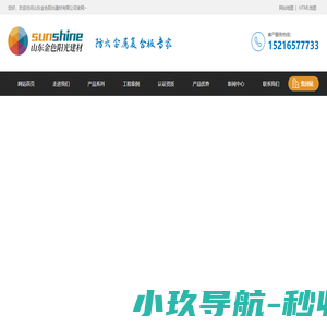 A2防火复合板_A2级防火铝复板_防火板厂家-金色阳光建材
