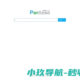网盘搜索,就上盘搜搜