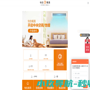 湖南怡生暖通-长沙地暖_地暖公司_地暖安装_地暖品牌_地暖价格_长沙暖通公司_供暖安装公司