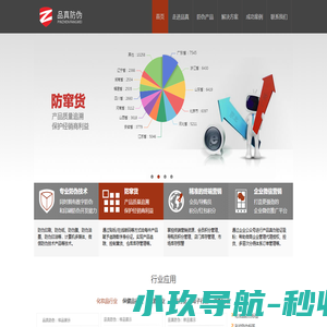 广州品真防伪科技有限公司|防伪公司|防窜货|溯源|一物一码|二维码标签|防伪标签|防伪标识|导购员积分|会员积分系统|微商系统|二维码应用