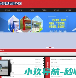 滚动灯箱
