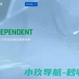 长城物业