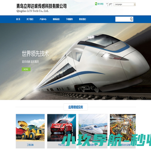 青岛立邦达碳传感科技有限公司