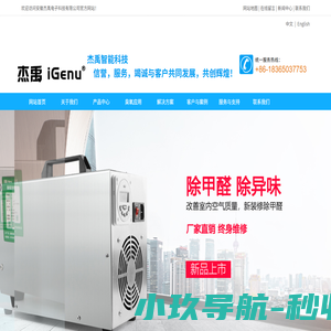 安徽杰禹电子科技有限公司-离子发生器/正负离子发生器/臭氧发生器/空气净化器