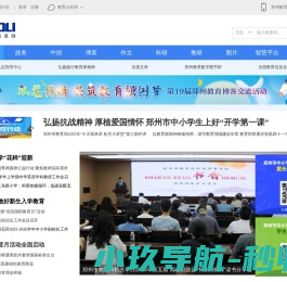 郑州教育信息网