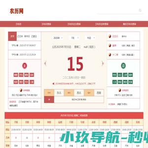 池鱼之殃网