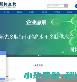 药物多肽合成定制服务