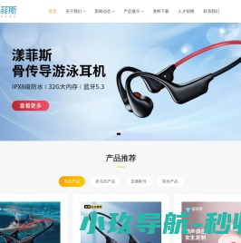 深圳市漾菲斯科技有限公司官网