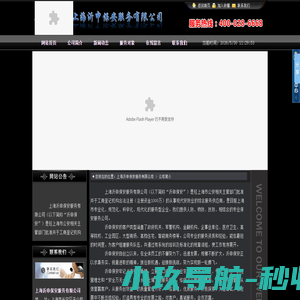 网站首页-上海沂申保安服务有限公司