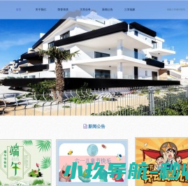 蓝藻集团