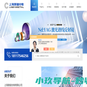 OBIS激光器-JDSU氦氖激光器-InSb红外探测器-上海激谱光电有限公司