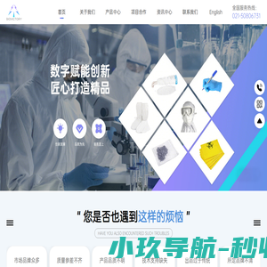 上海柏巍生物科技有限公司_柏巍生物