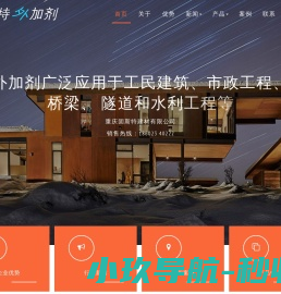 重庆外加剂