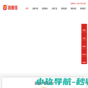 广东维客佳便利店有限公司_维客佳