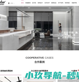 上海办公室装修