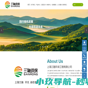 上海三融环保工程有限公司