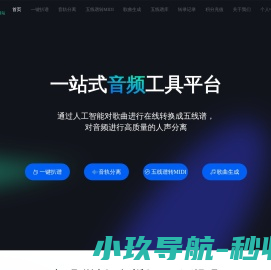 爱扒谱
