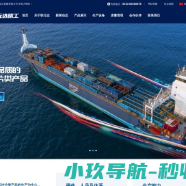 无锡联元达精工机械有限公司