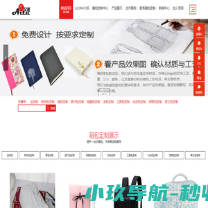 金华箱包定制|艾途箱包定制|浙江箱包定制|定做箱包|LUOPAI网求包定制|背包定制|化妆包定制|电脑包定制|工具包定制-浙江金华市（LUOPAI）洛派箱包制造工厂