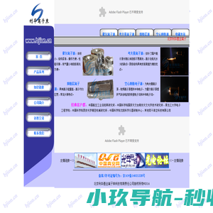 北京利华基业离子束科技有限责任公司,离子源,霍尔离子源,考夫曼,离子枪