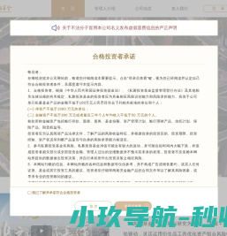 兆信基金官网